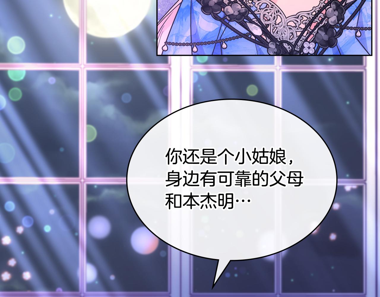 第78话 莫名紧张93