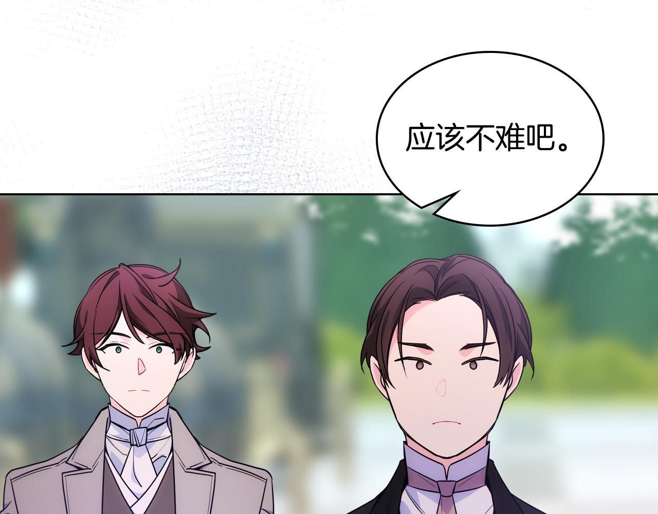 第83话 迎新晚会110