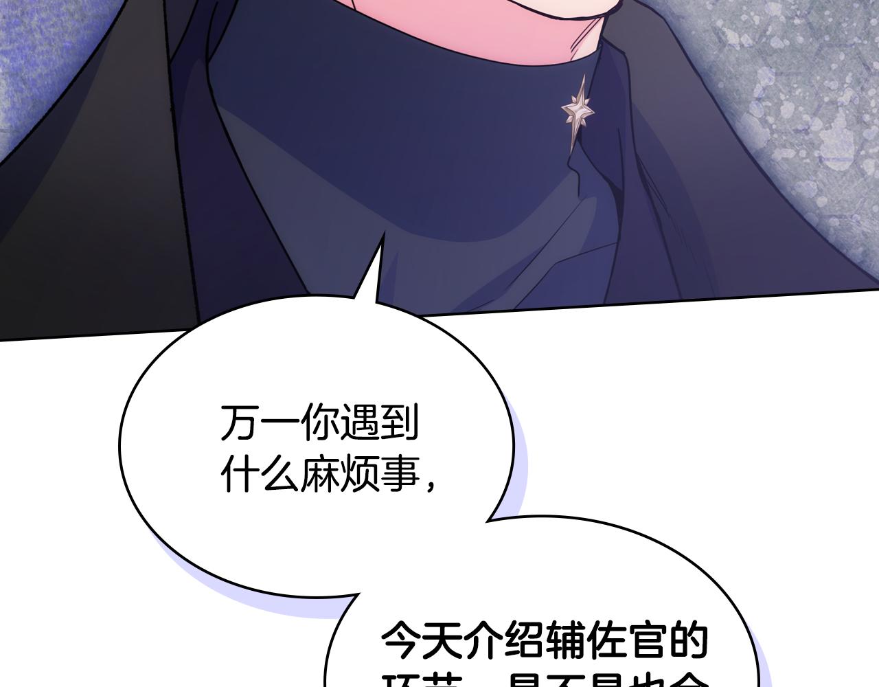 第83话 迎新晚会23