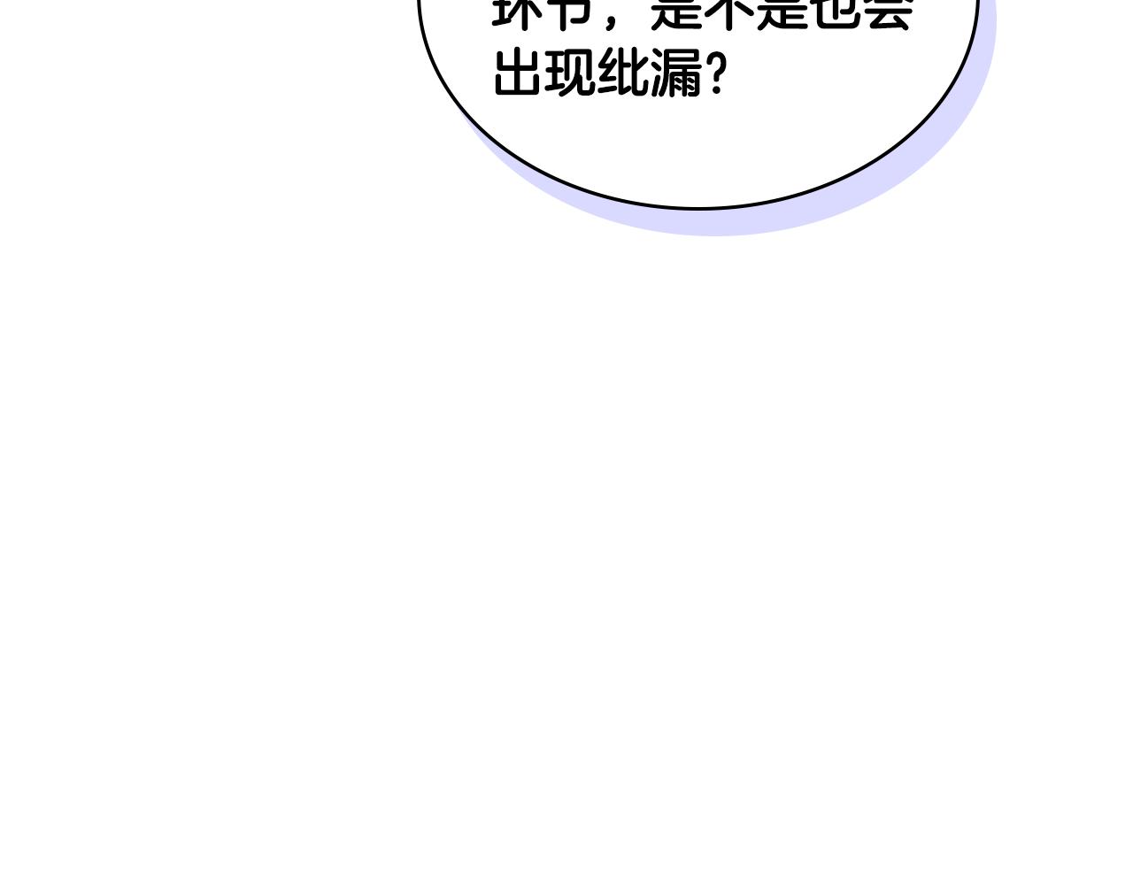 第83话 迎新晚会24