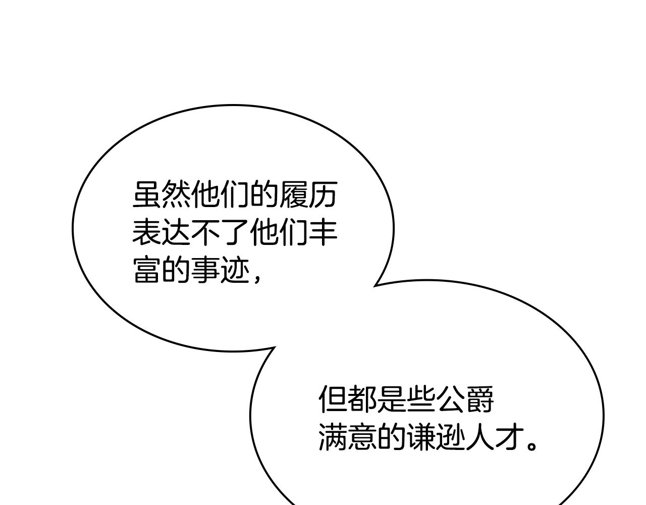 第83话 迎新晚会44