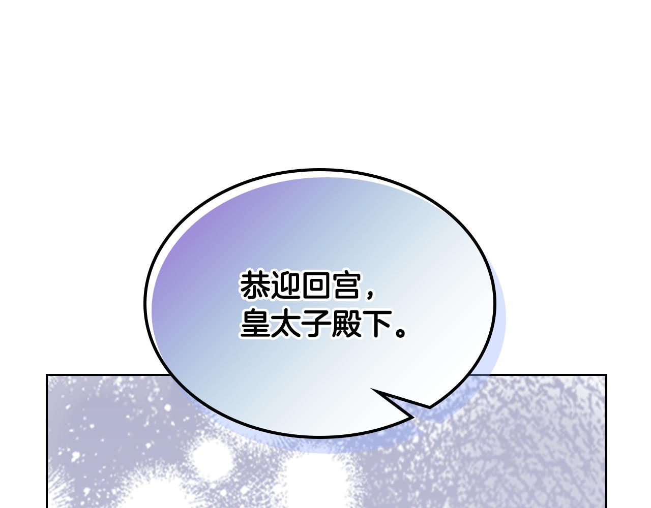 第83话 迎新晚会8