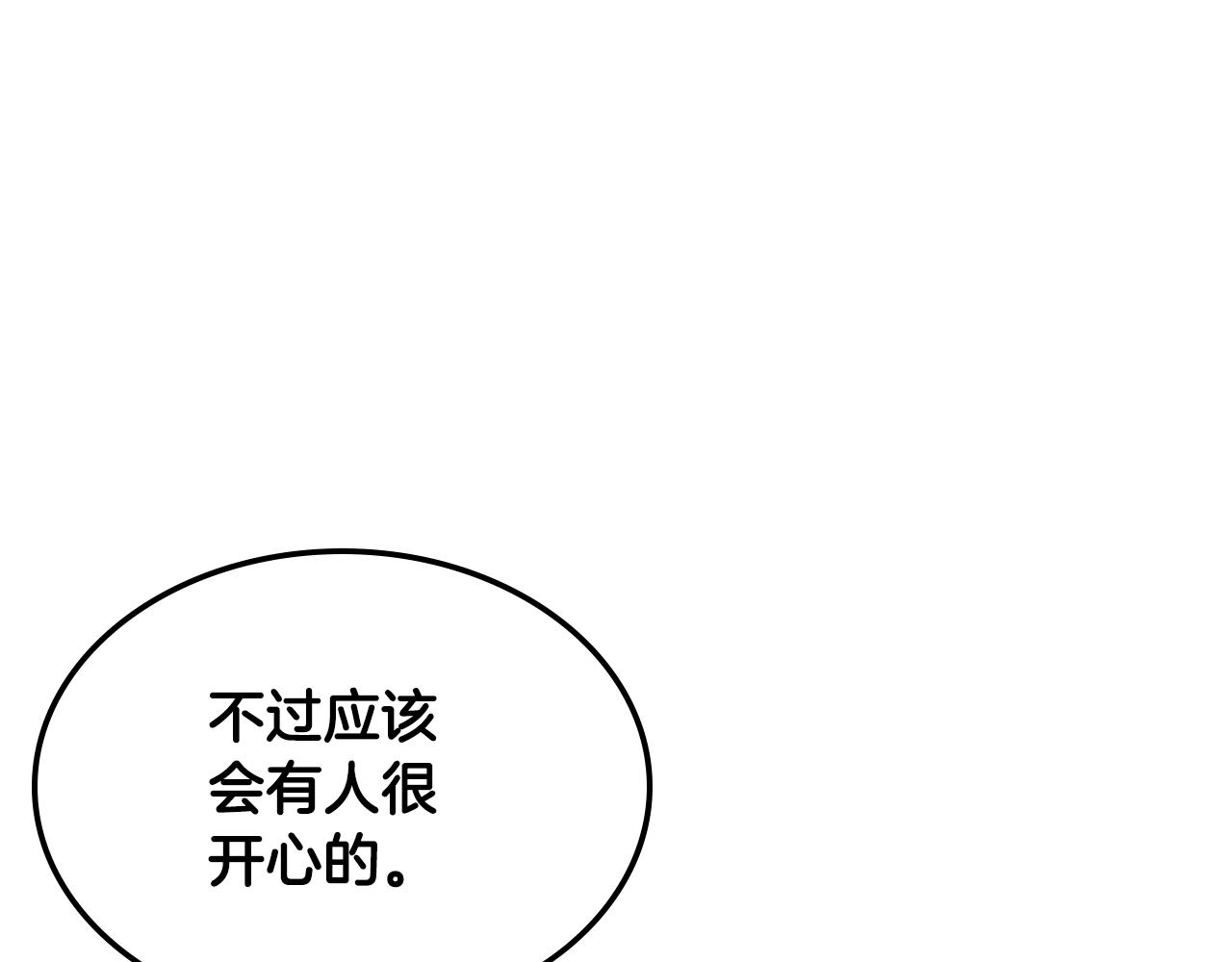 第83话 迎新晚会82
