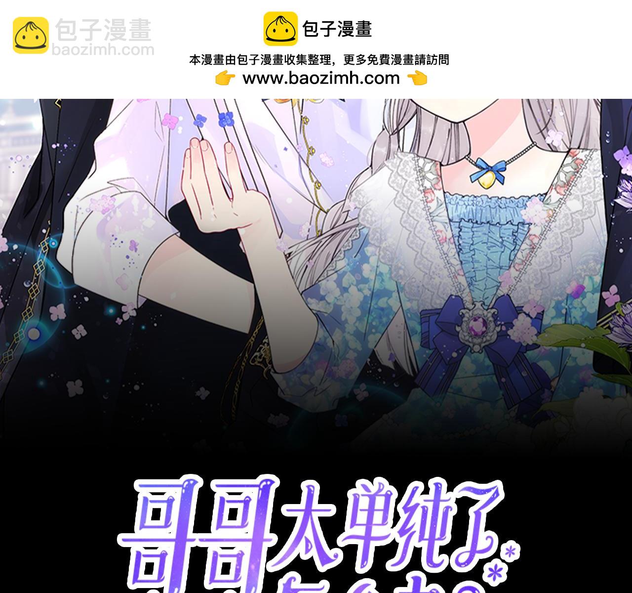 第86话 被魔塔绑架1