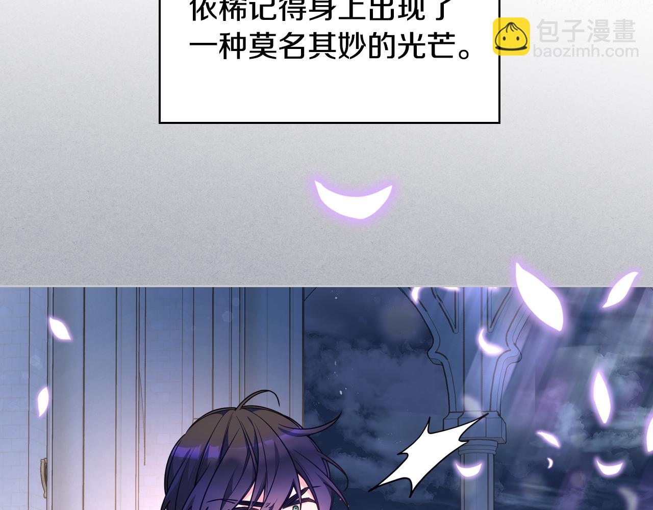 第86话 被魔塔绑架14