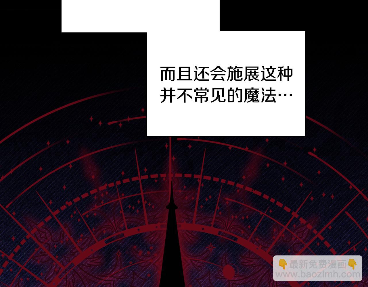 第86话 被魔塔绑架21