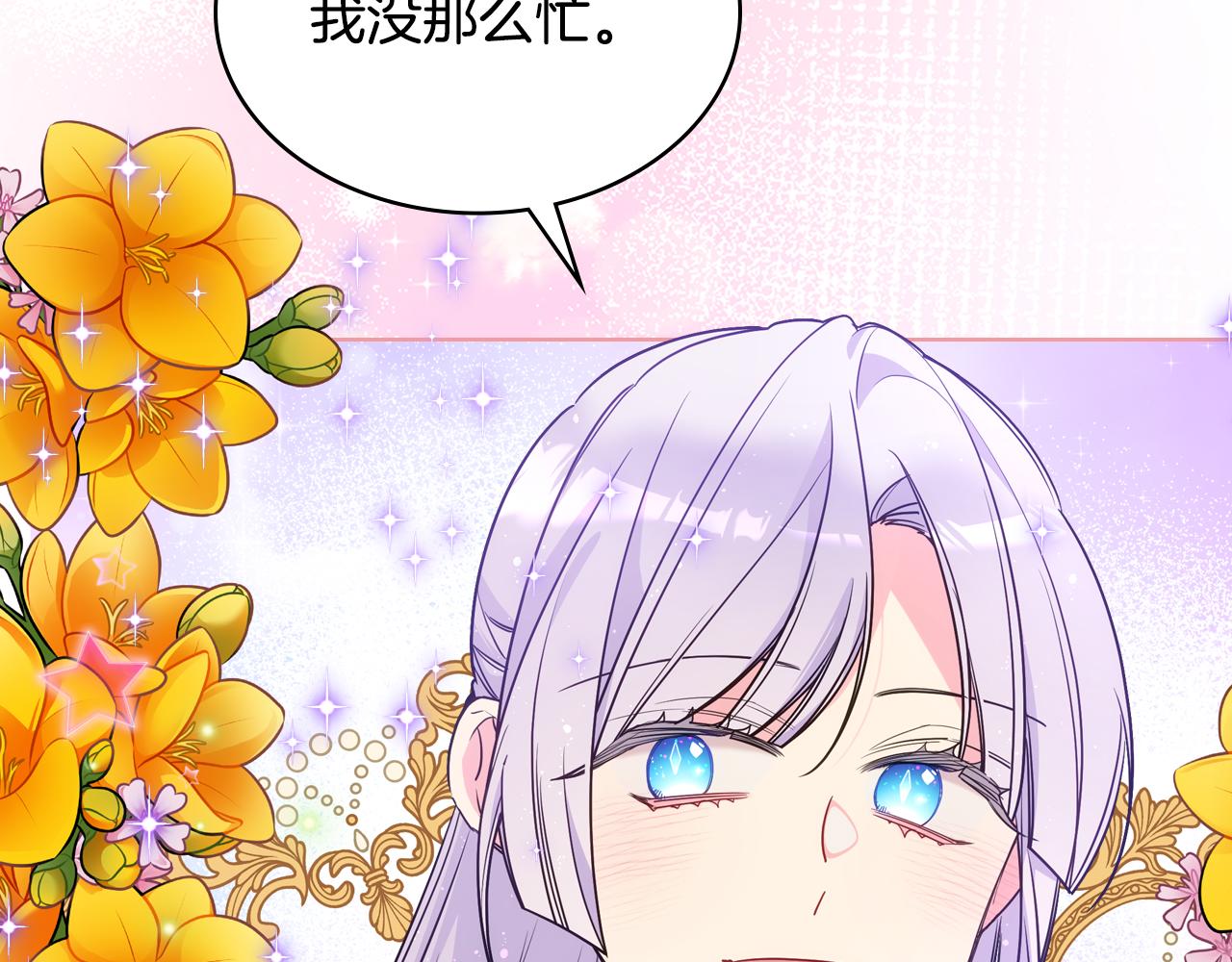 第90话 治愈114