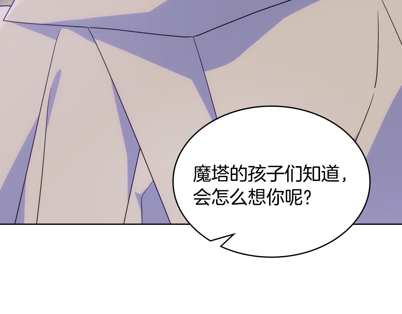 第90话 治愈15