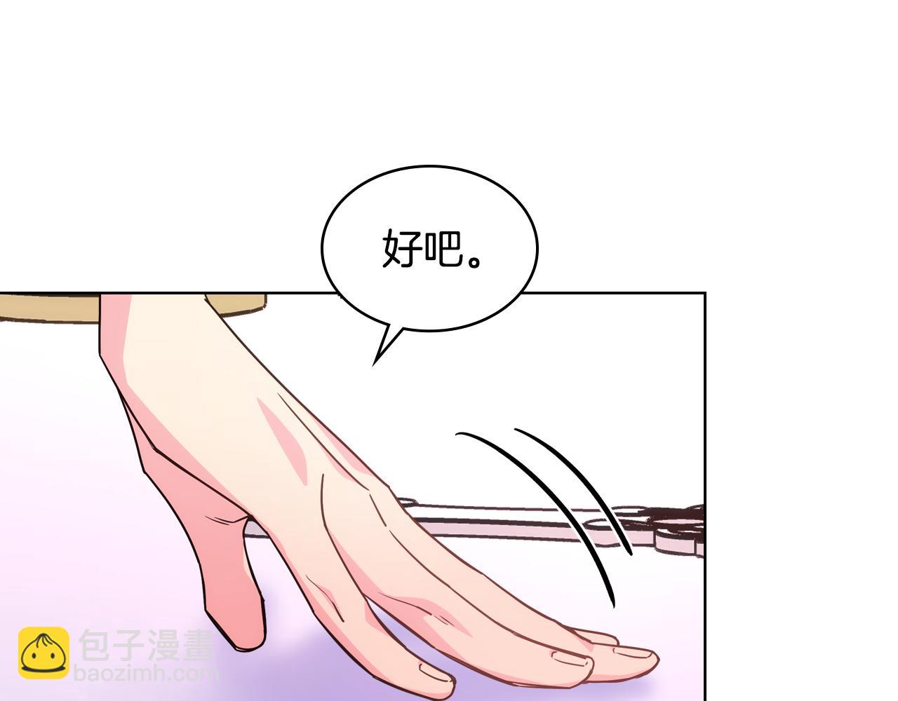 第90话 治愈67