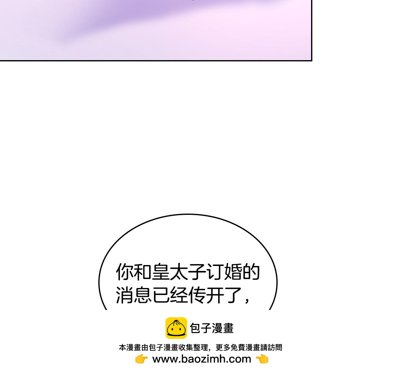 第90话 治愈68