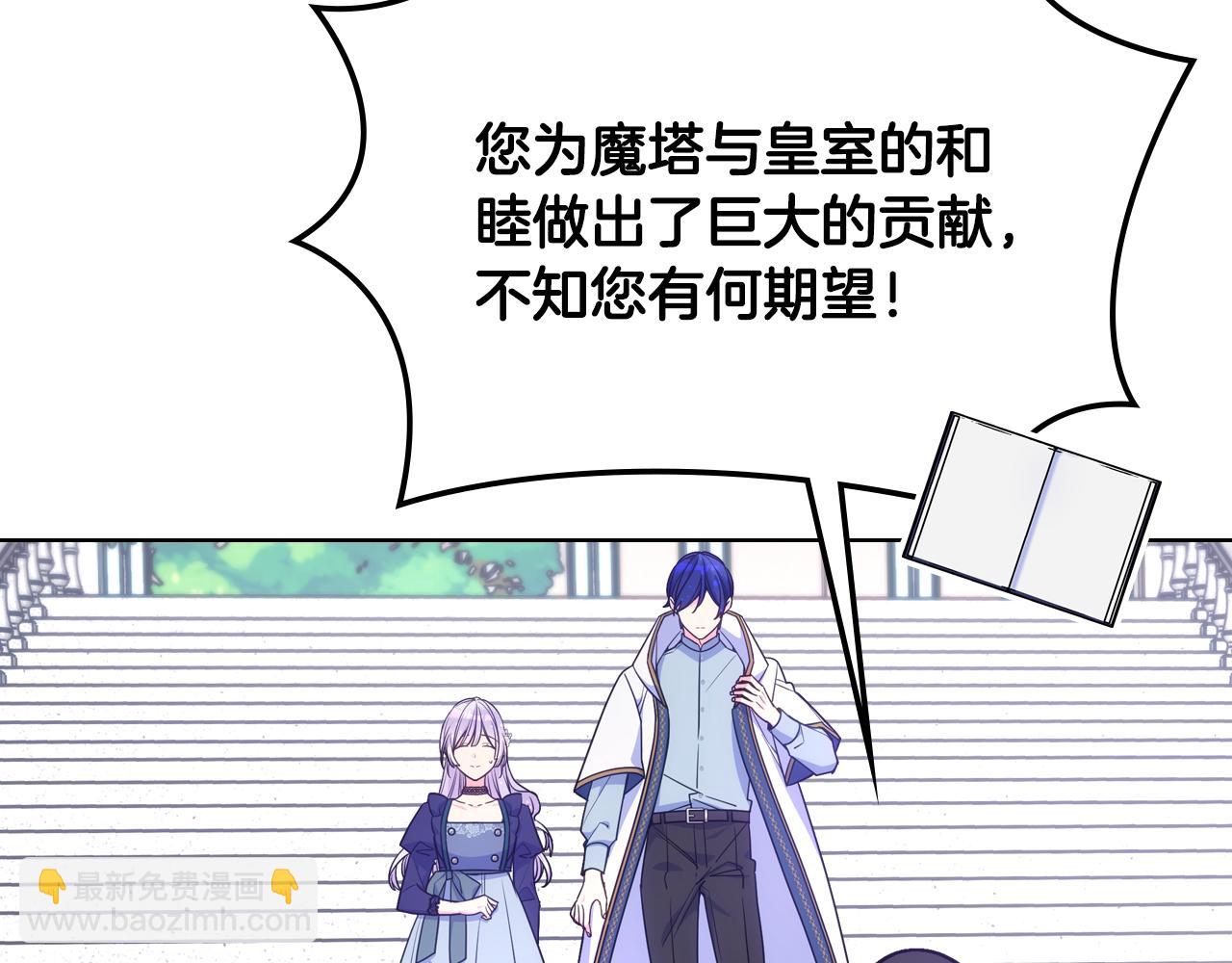 第90话 治愈77