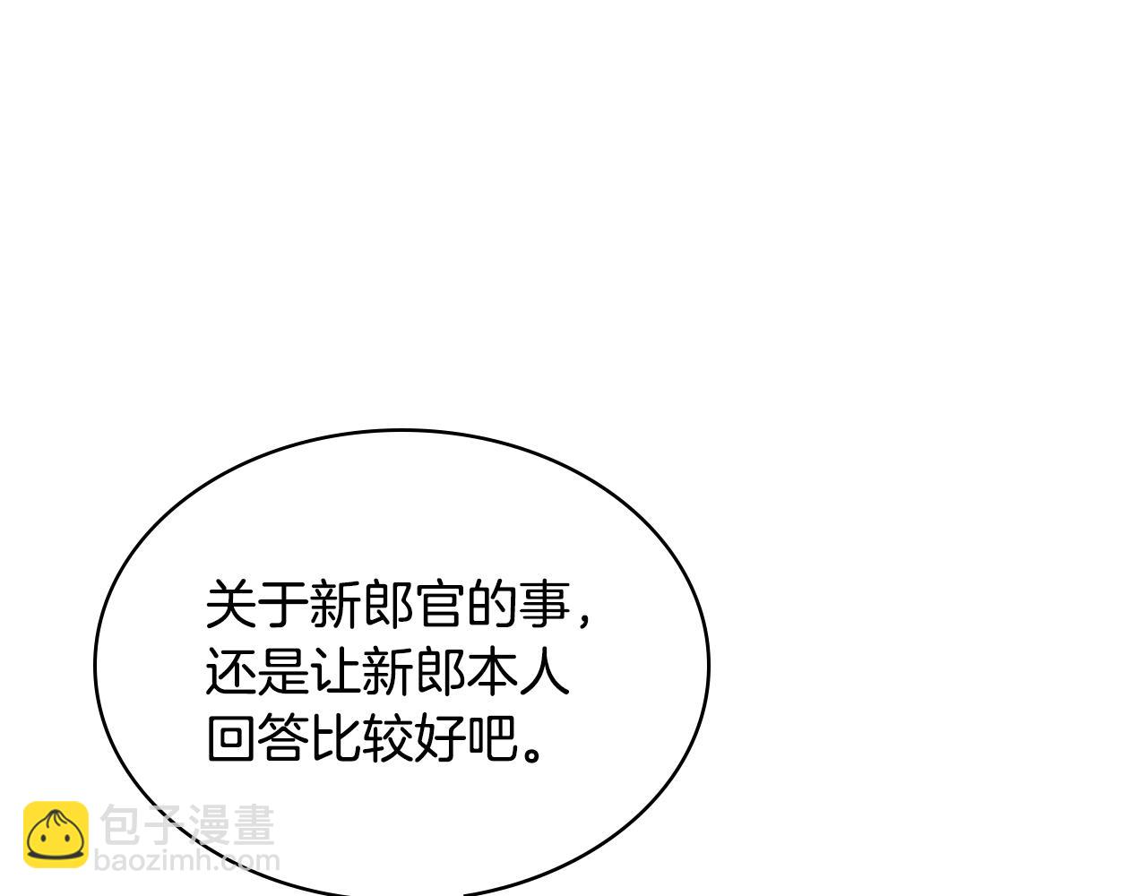 第90话 治愈88
