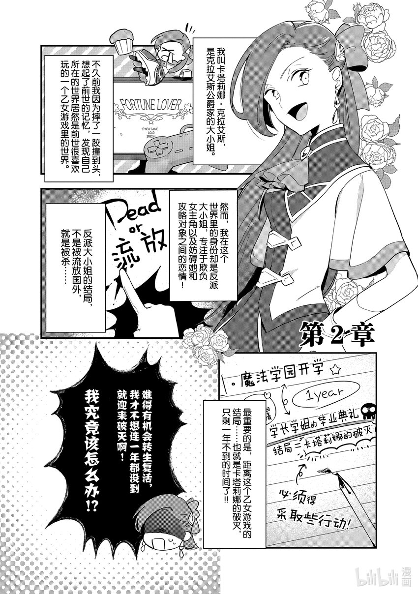 2 目标是解除婚约0