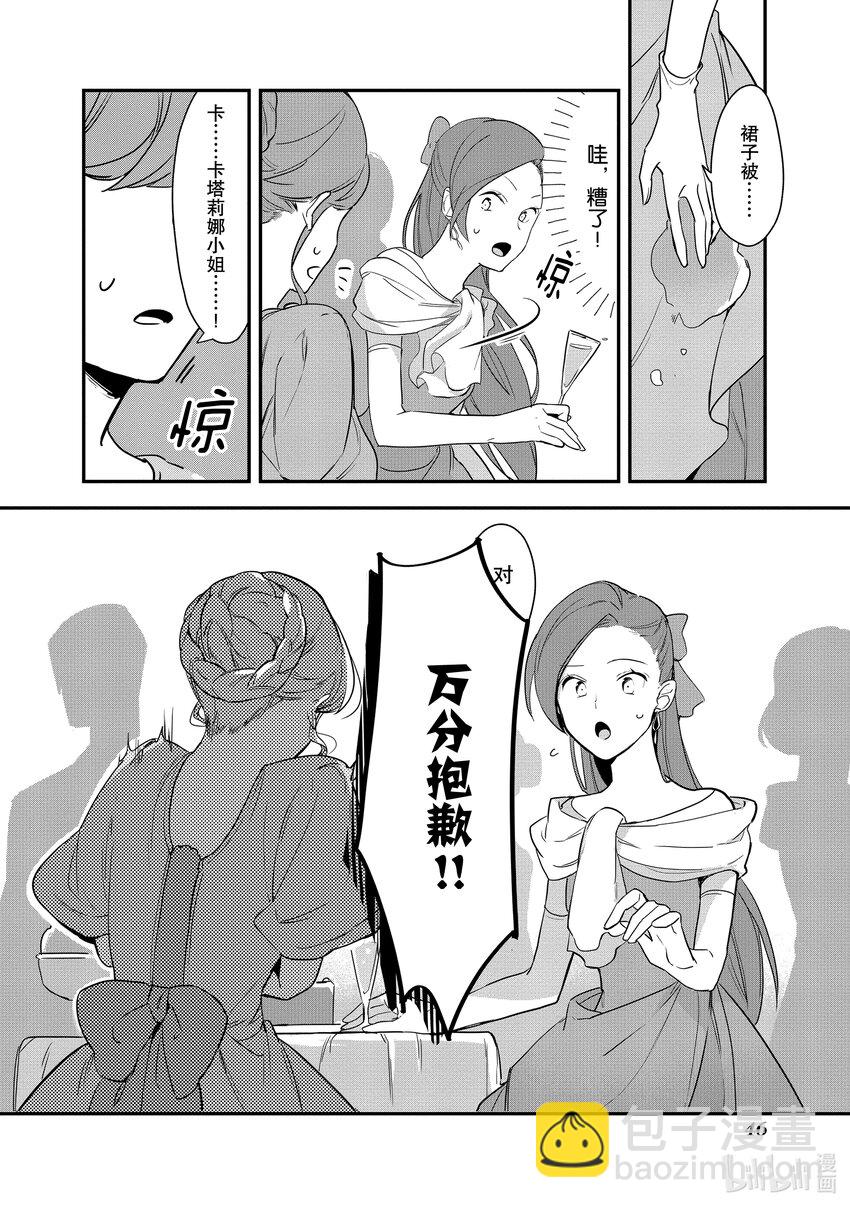 2 目标是解除婚约13