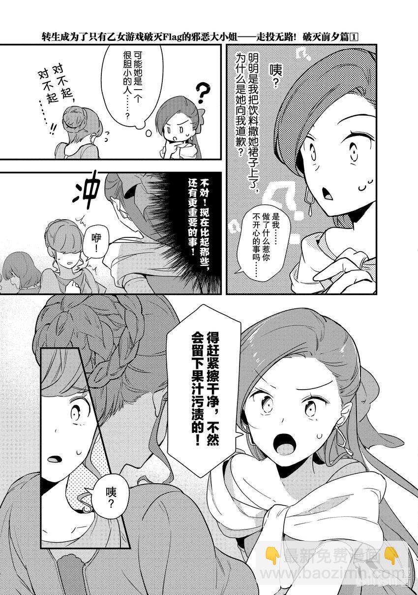 2 目标是解除婚约14