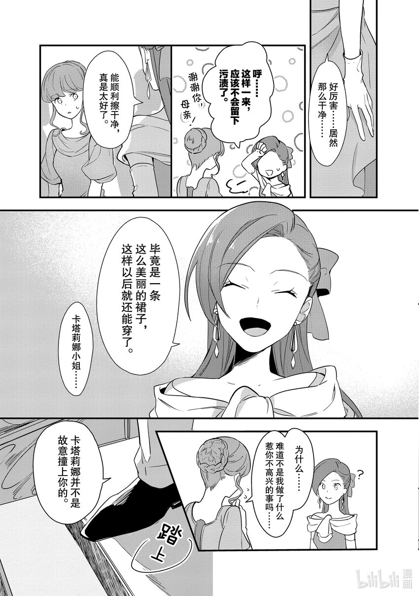 2 目标是解除婚约16