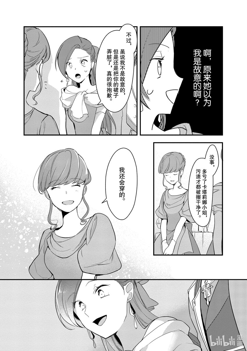 2 目标是解除婚约18