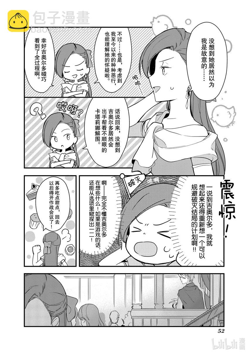 2 目标是解除婚约19