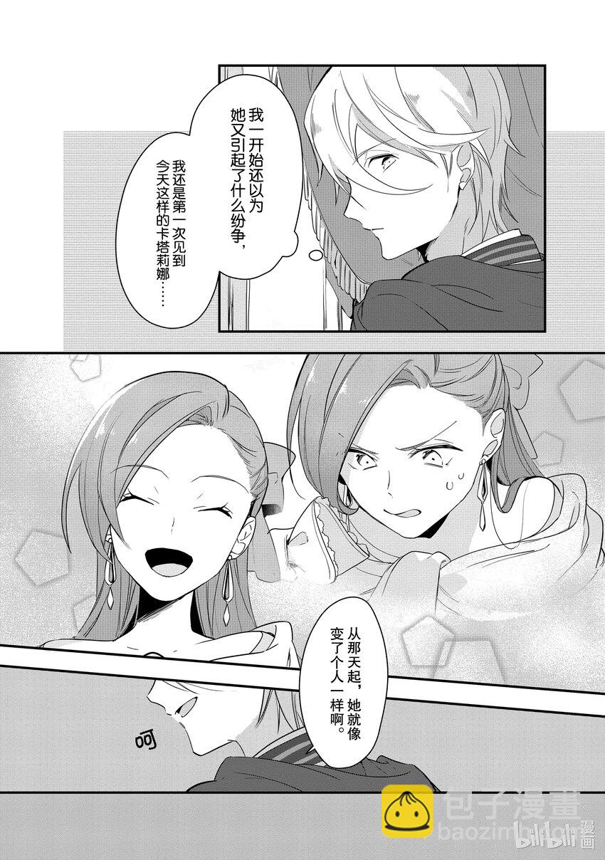 2 目标是解除婚约20