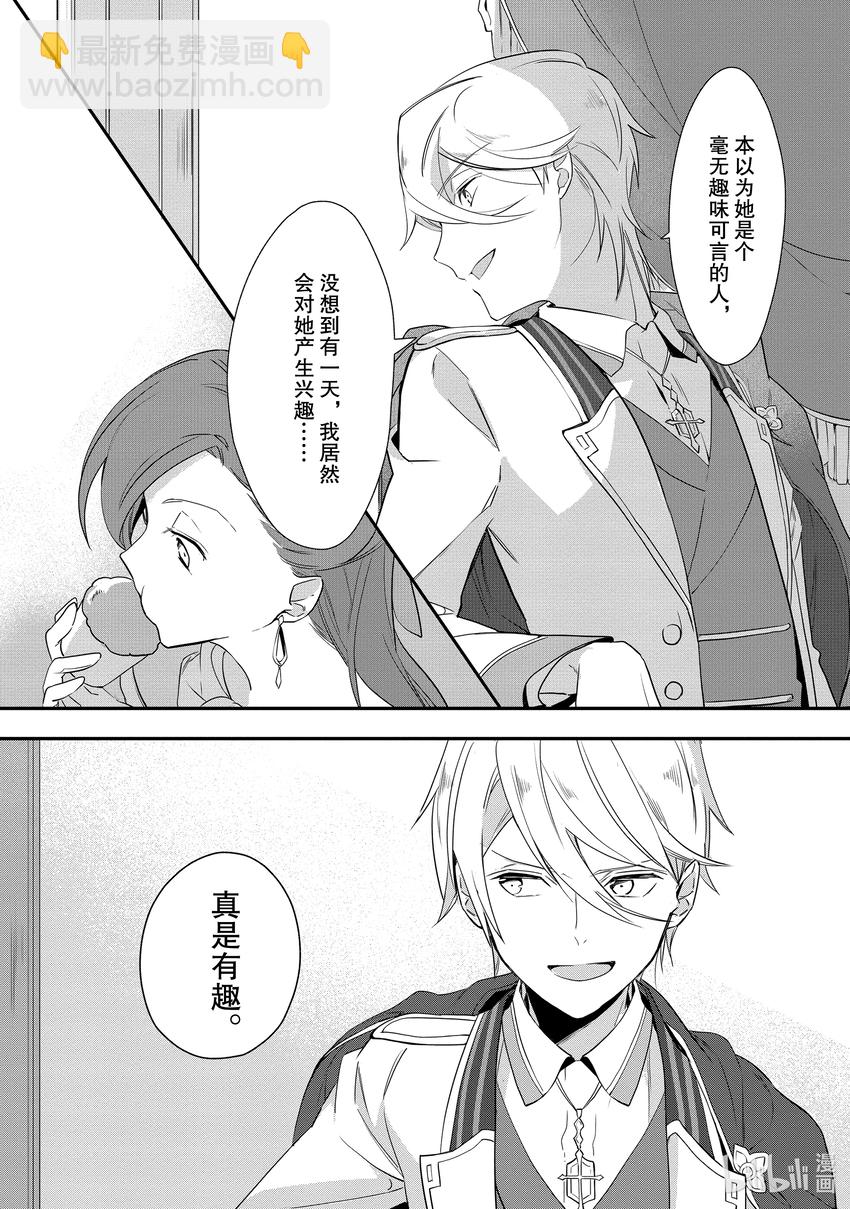 2 目标是解除婚约21