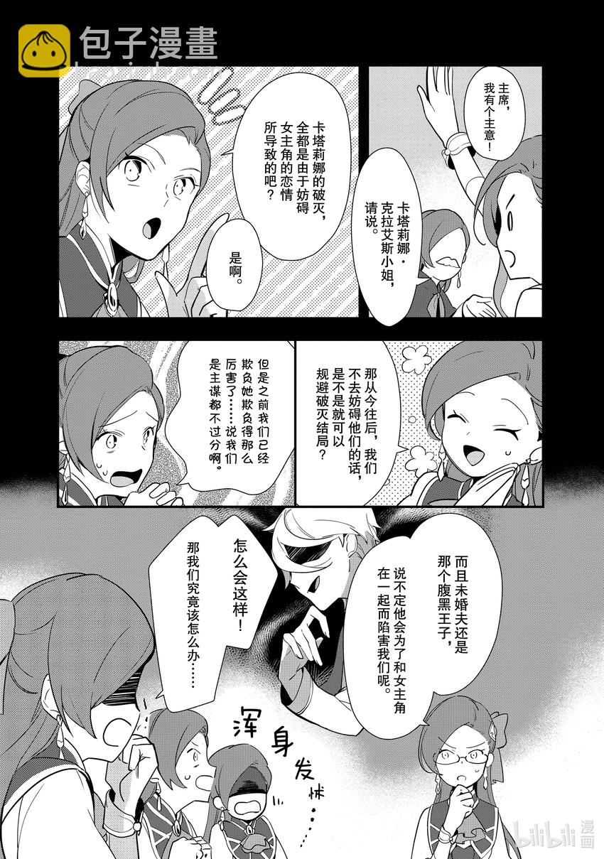 2 目标是解除婚约3