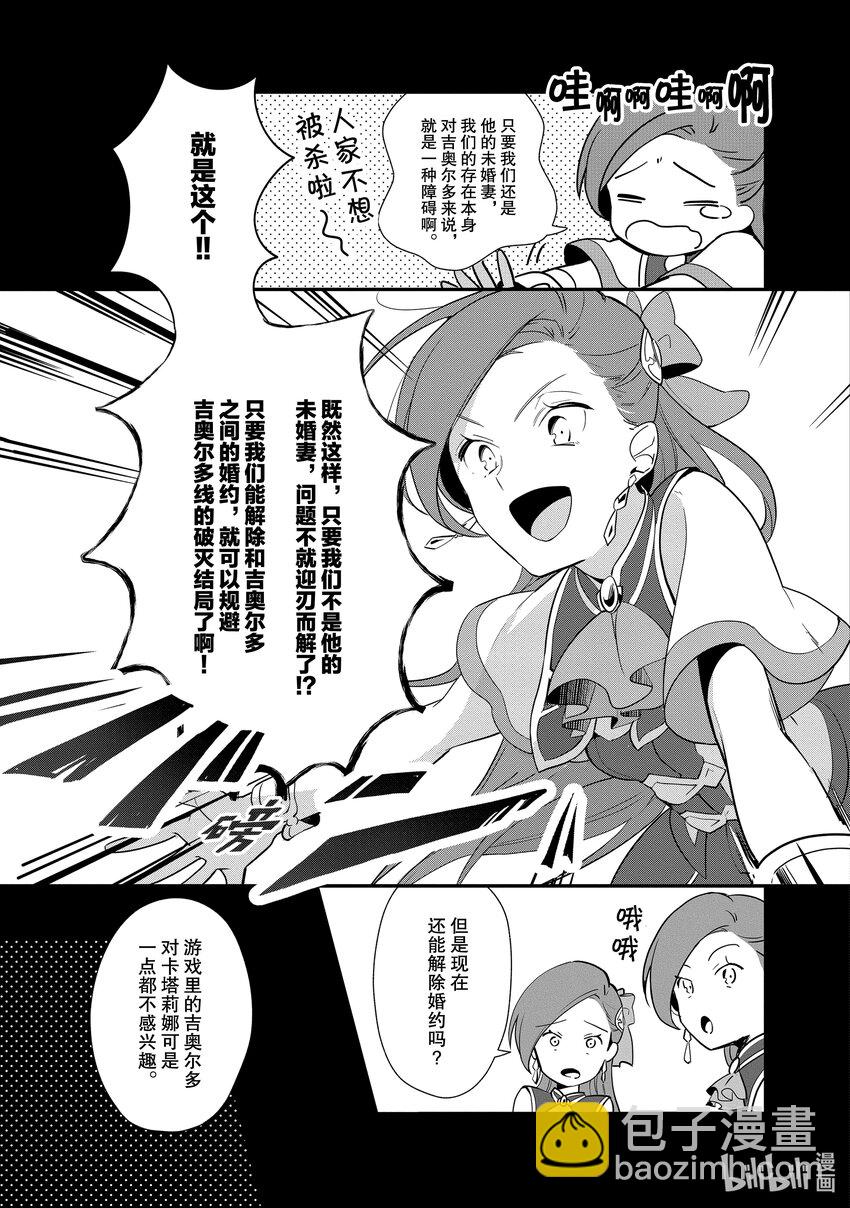 2 目标是解除婚约4