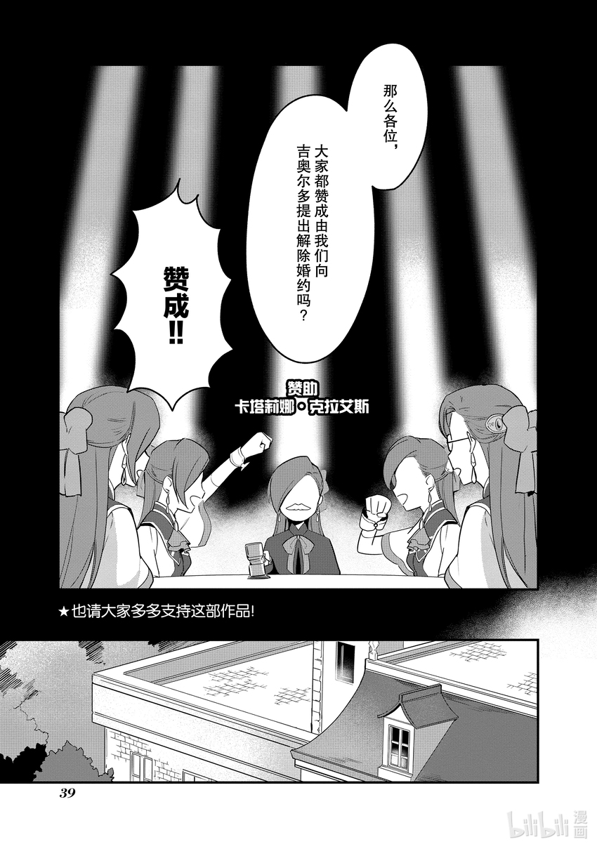 2 目标是解除婚约6