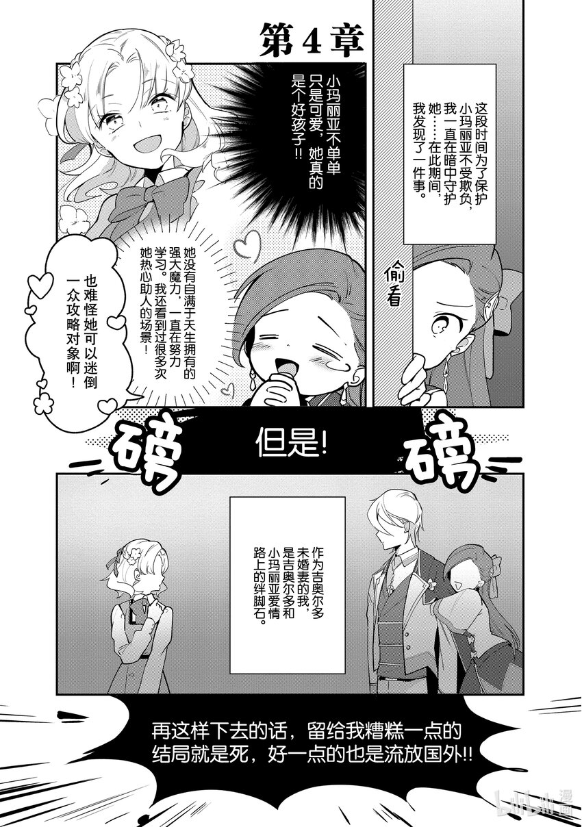 4 提升魔力0