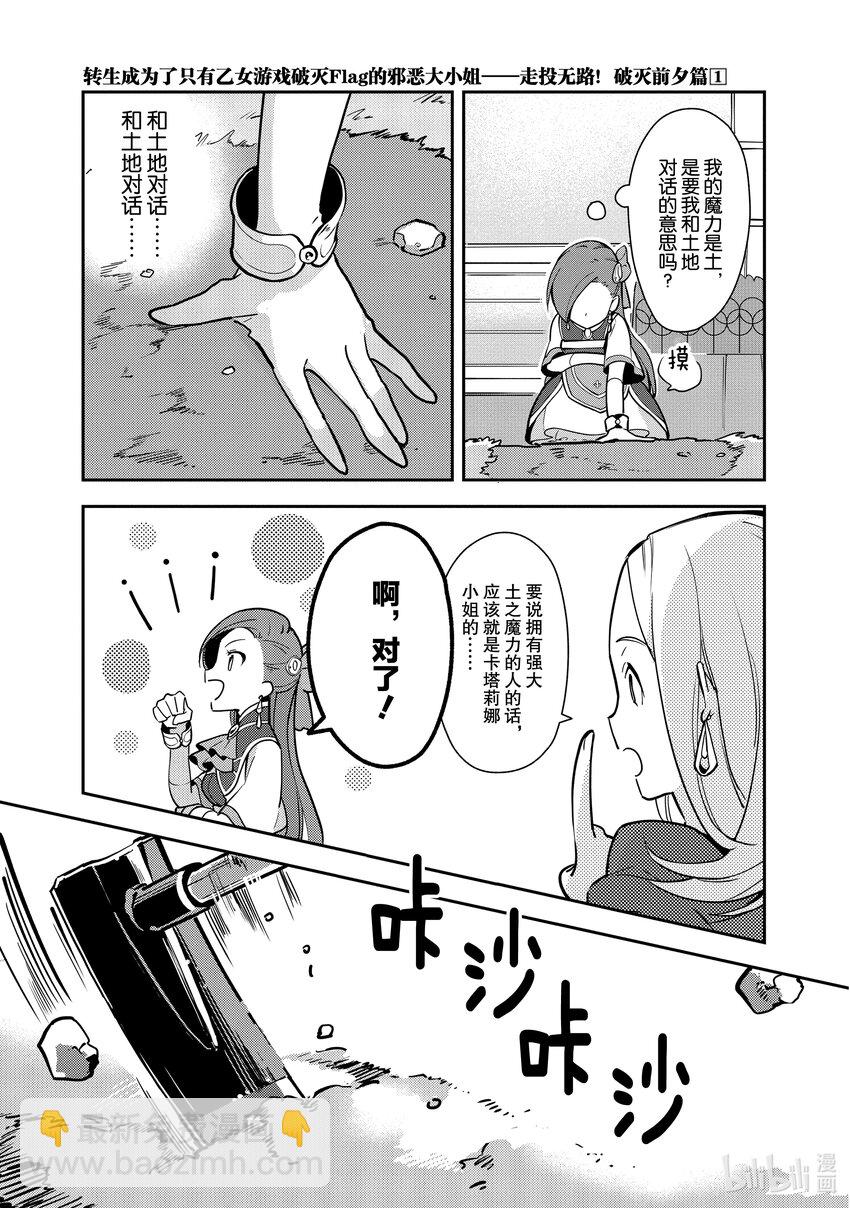 4 提升魔力10