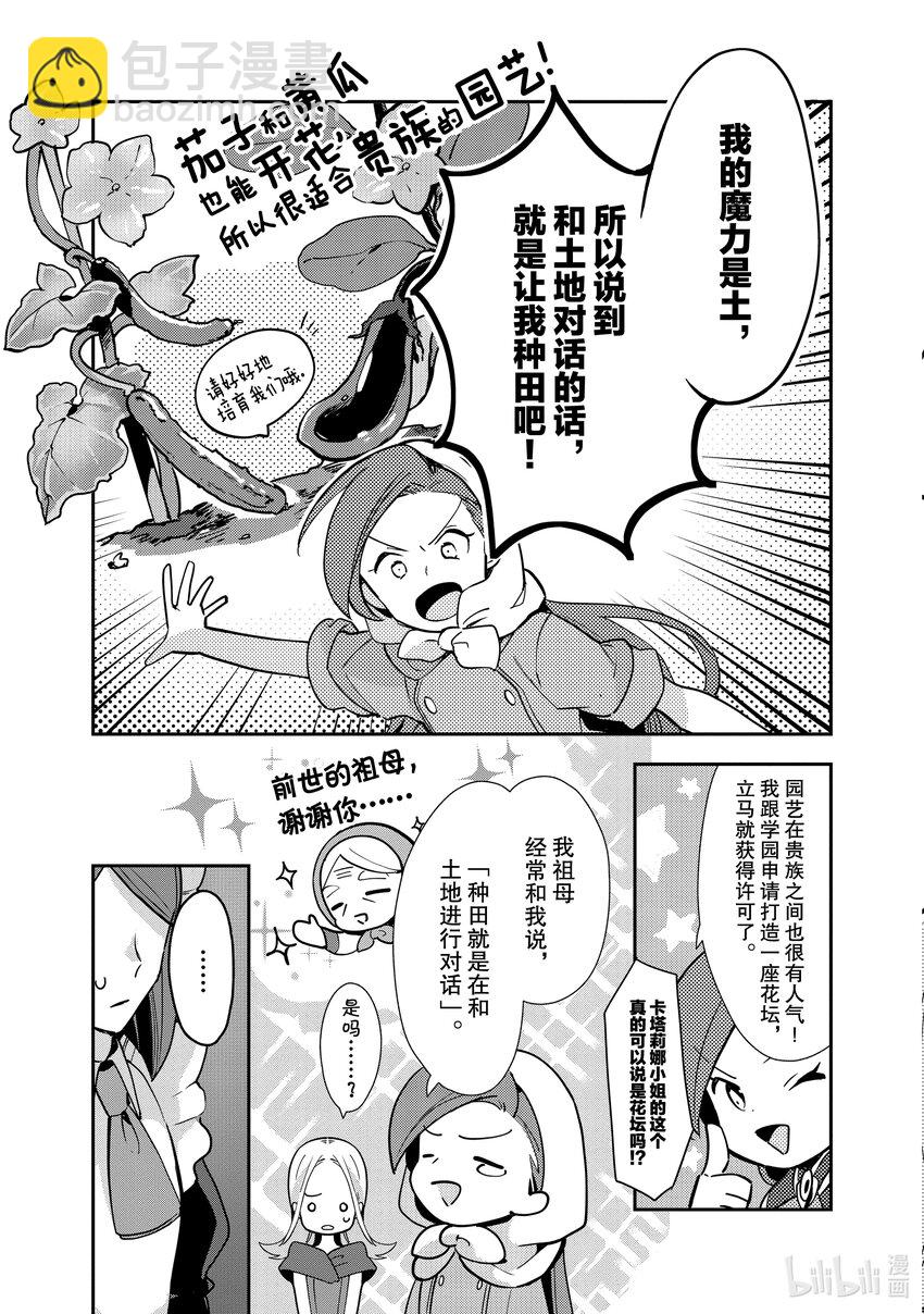4 提升魔力12