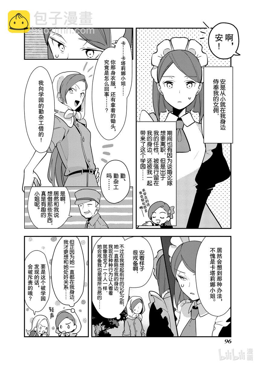 4 提升魔力13