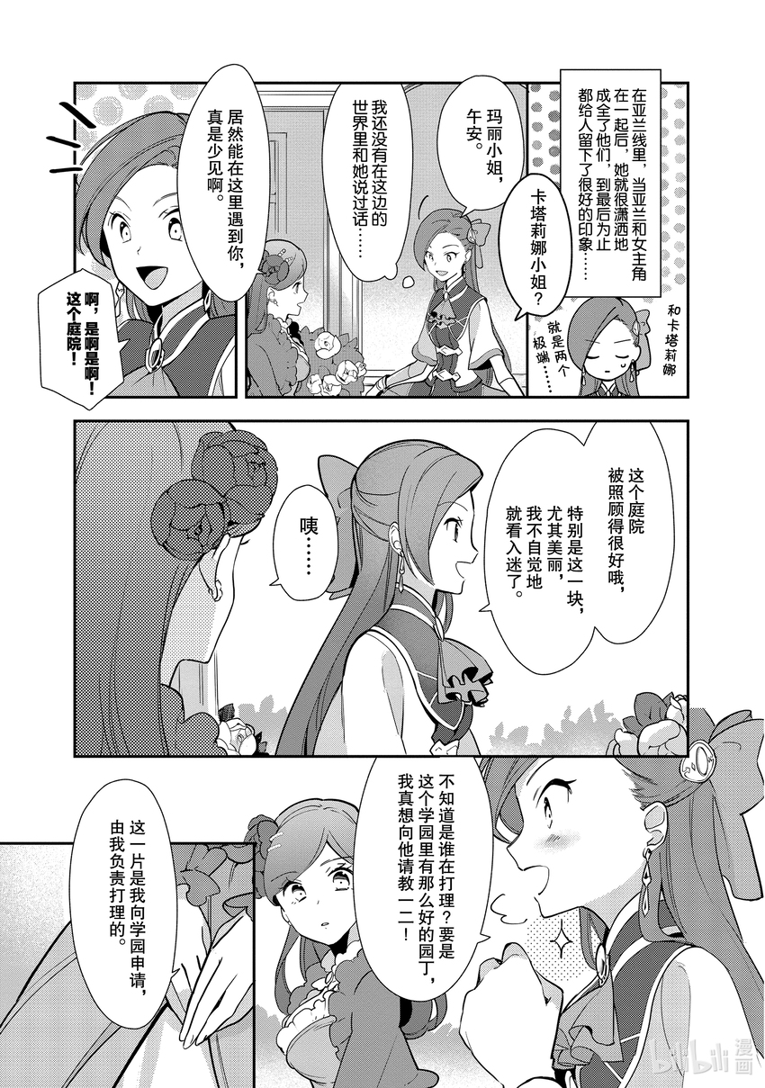 4 提升魔力16