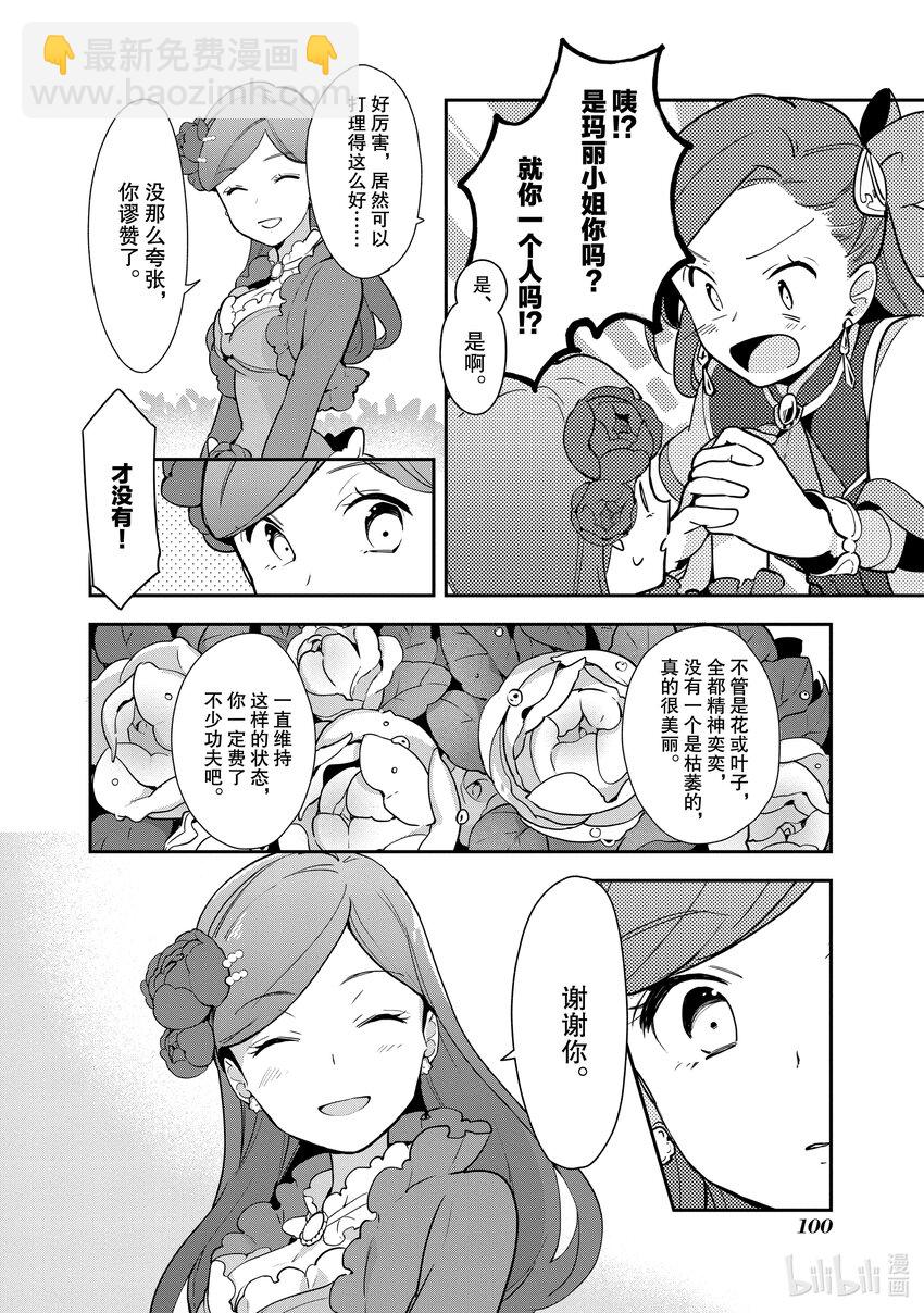 4 提升魔力17