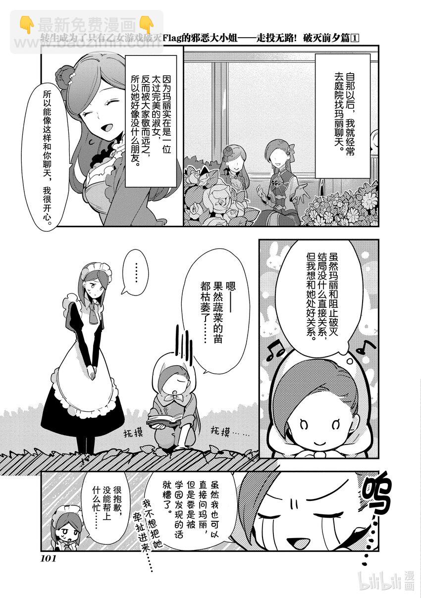 4 提升魔力18