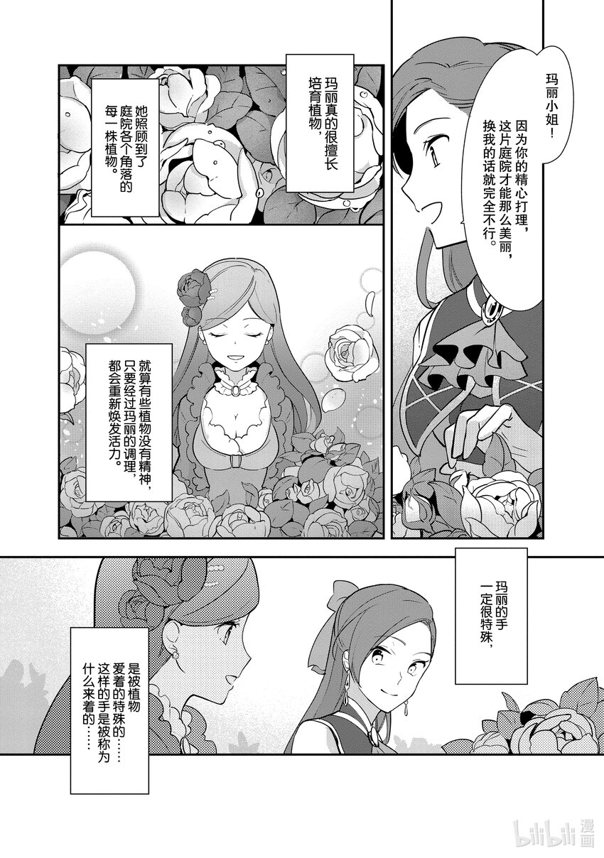 4 提升魔力19