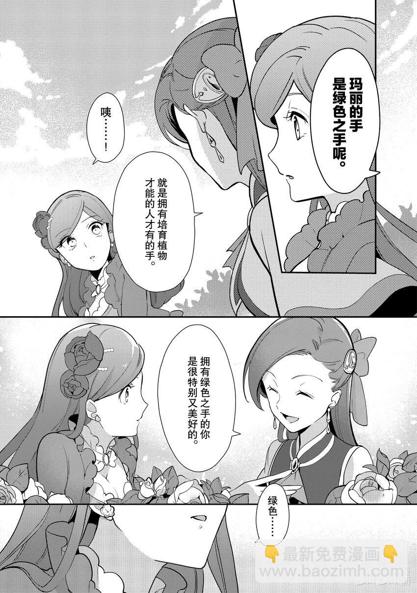 4 提升魔力20