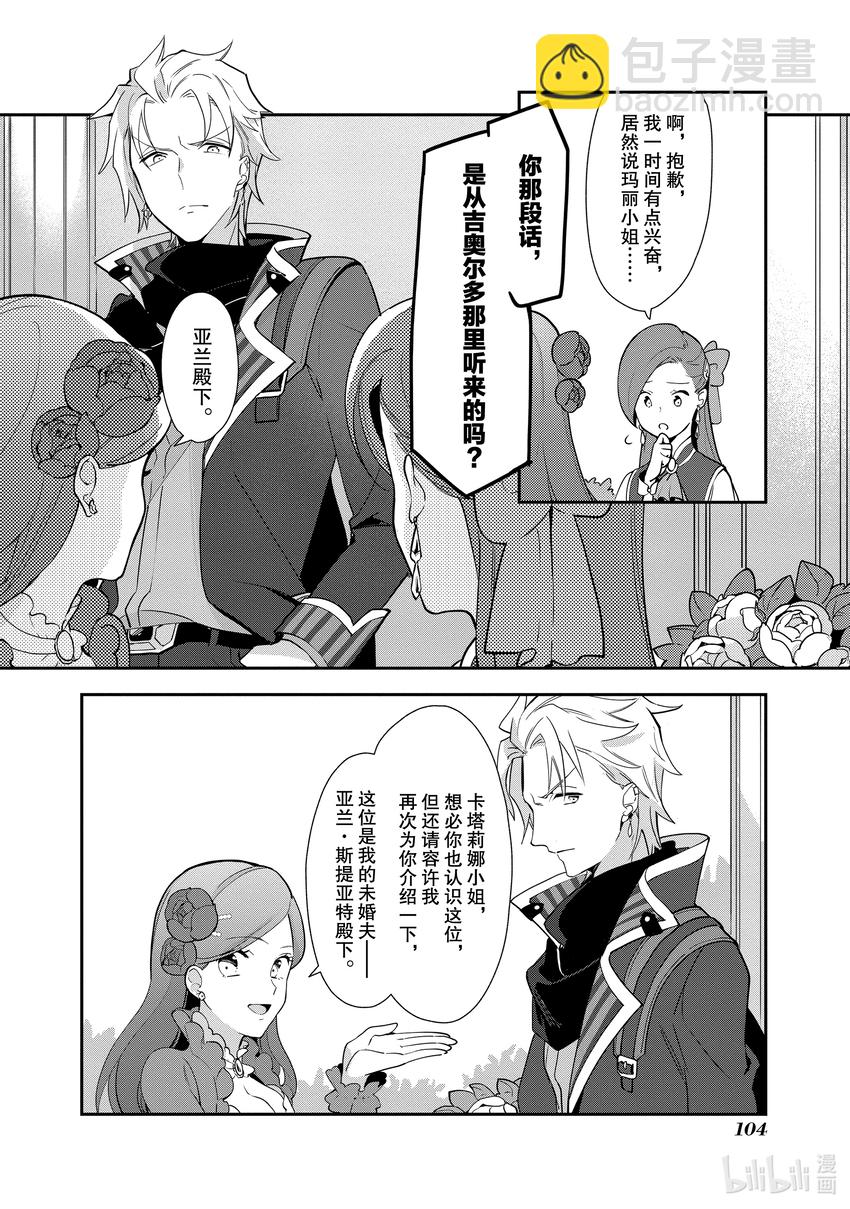 4 提升魔力21