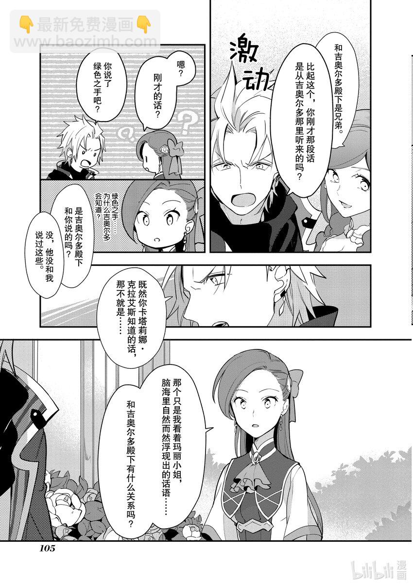4 提升魔力22