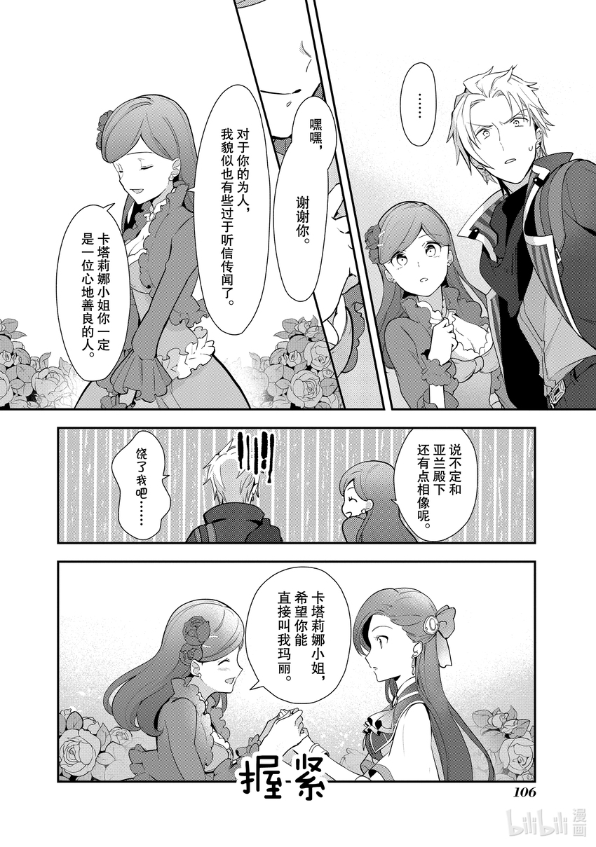 4 提升魔力23