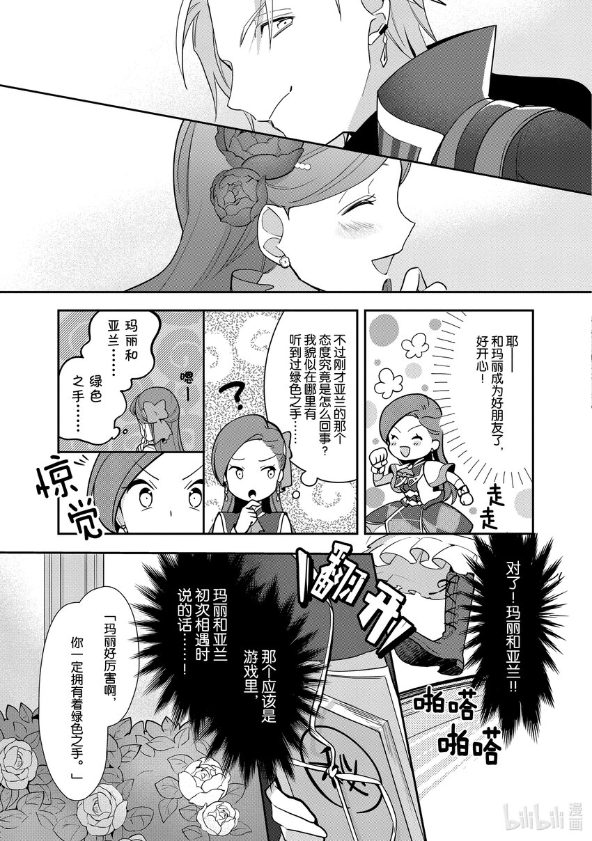 4 提升魔力24