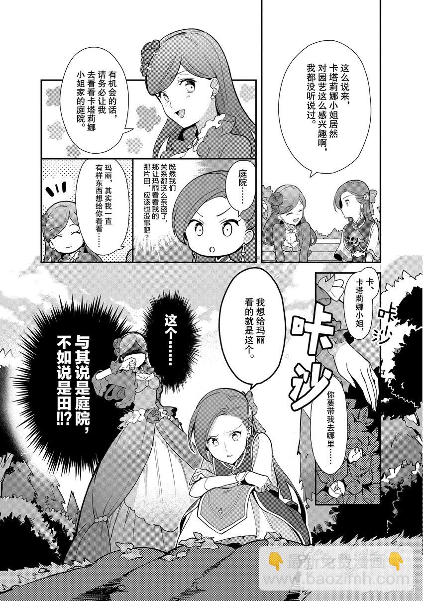4 提升魔力26