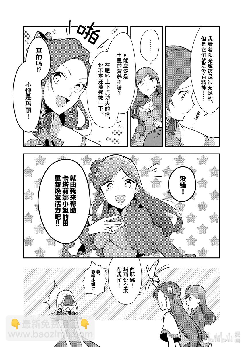 4 提升魔力27