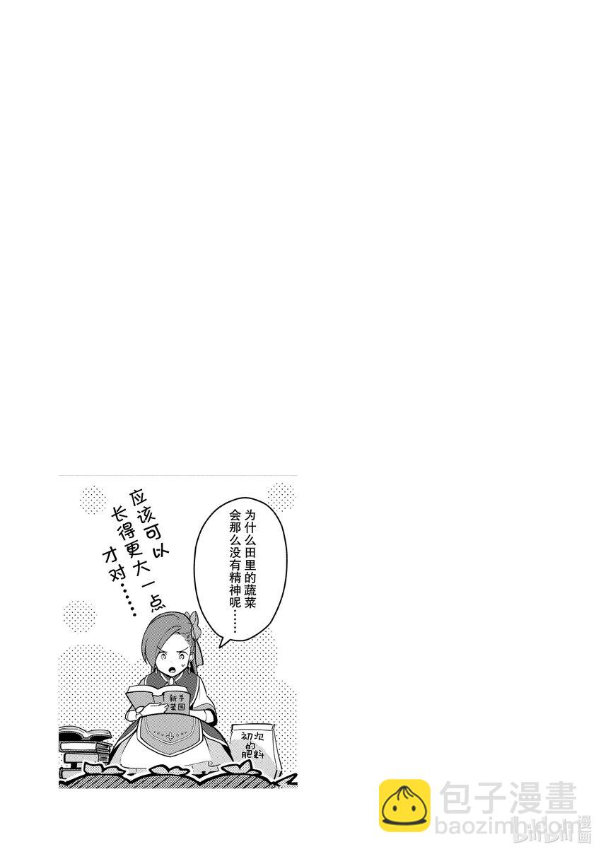 4 提升魔力28