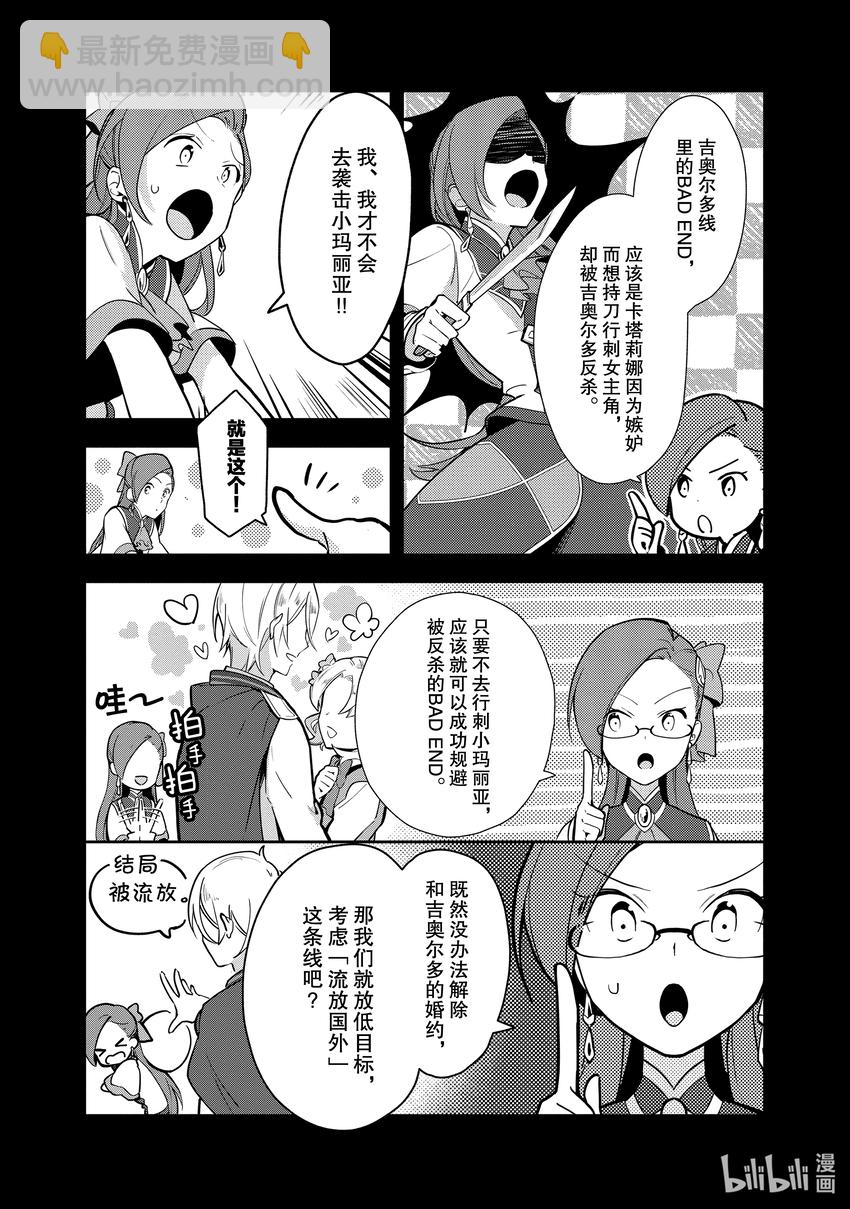 4 提升魔力4