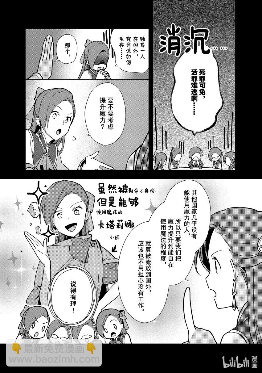 4 提升魔力5
