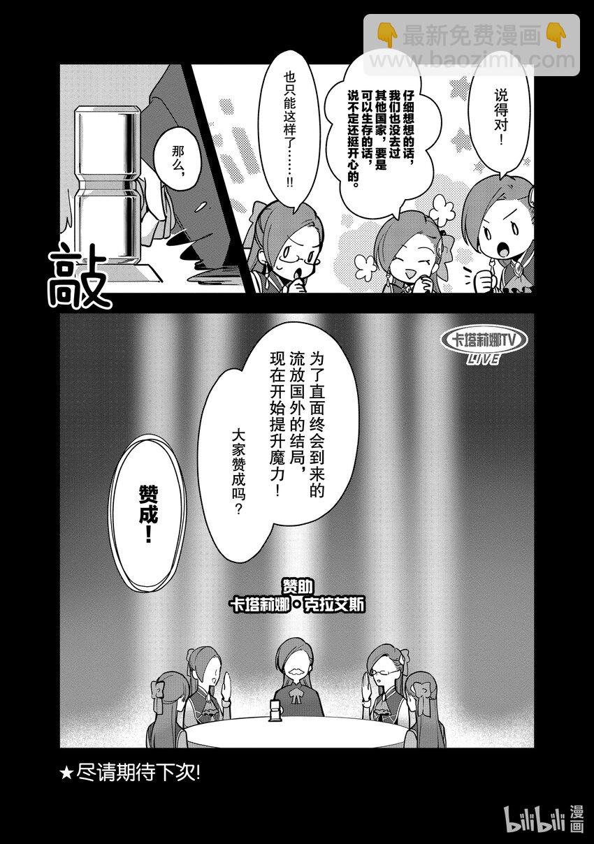 4 提升魔力7