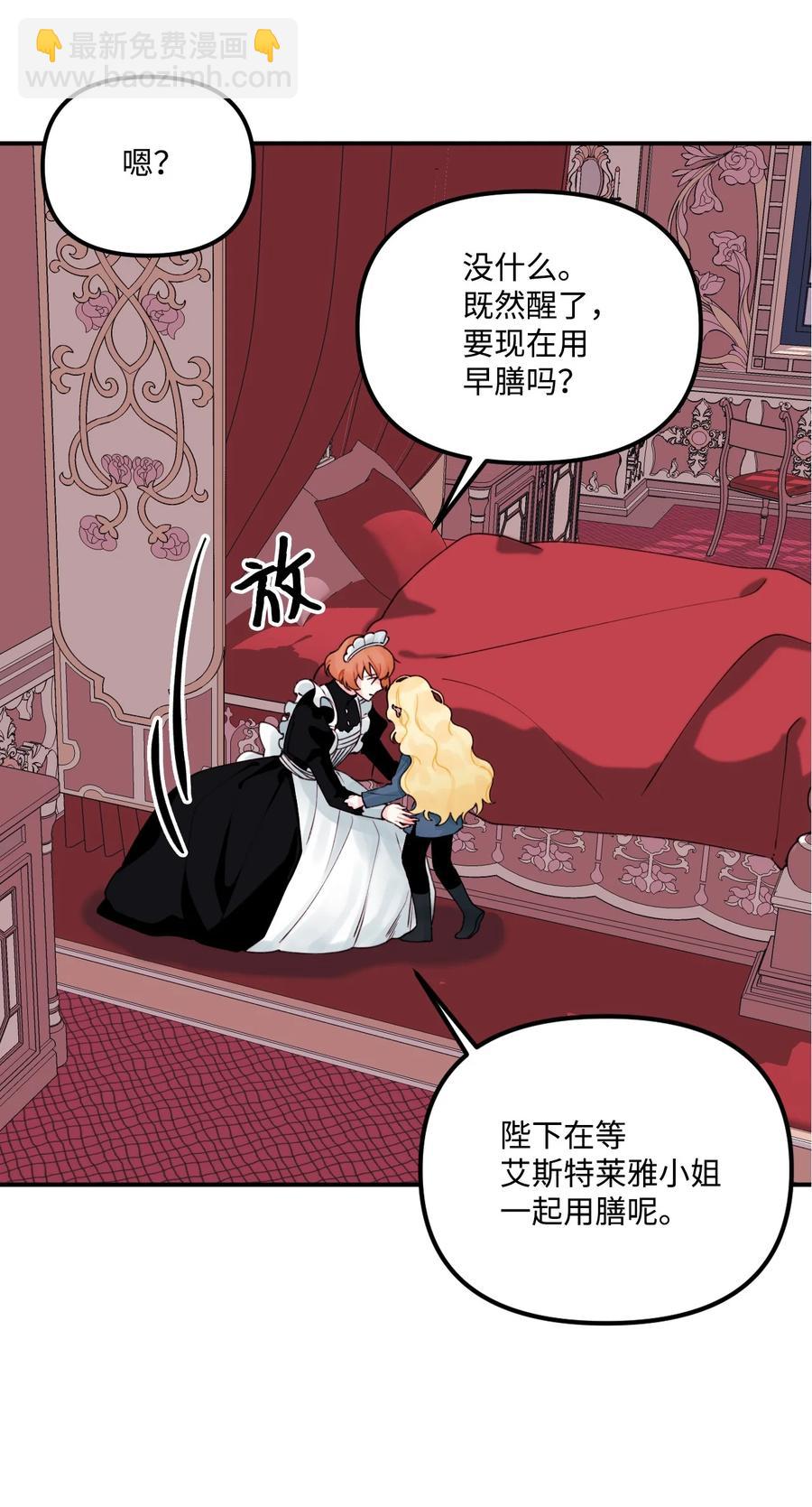 020 宝石眼的命运17