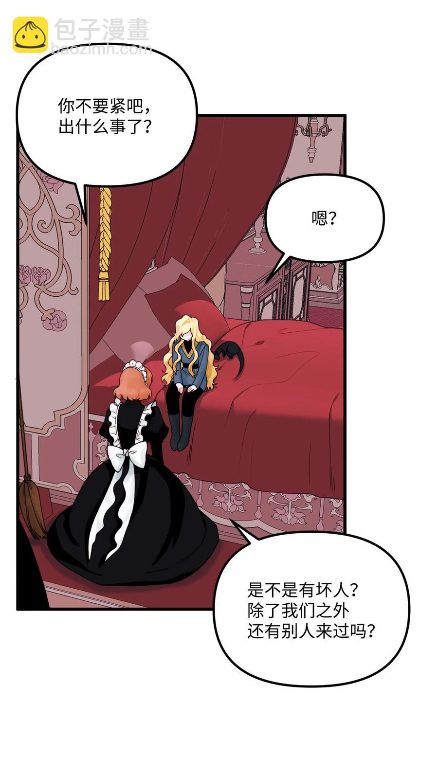 020 宝石眼的命运2