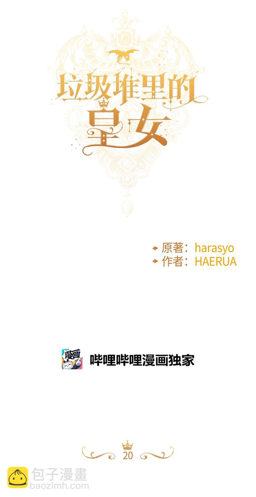 020 宝石眼的命运20