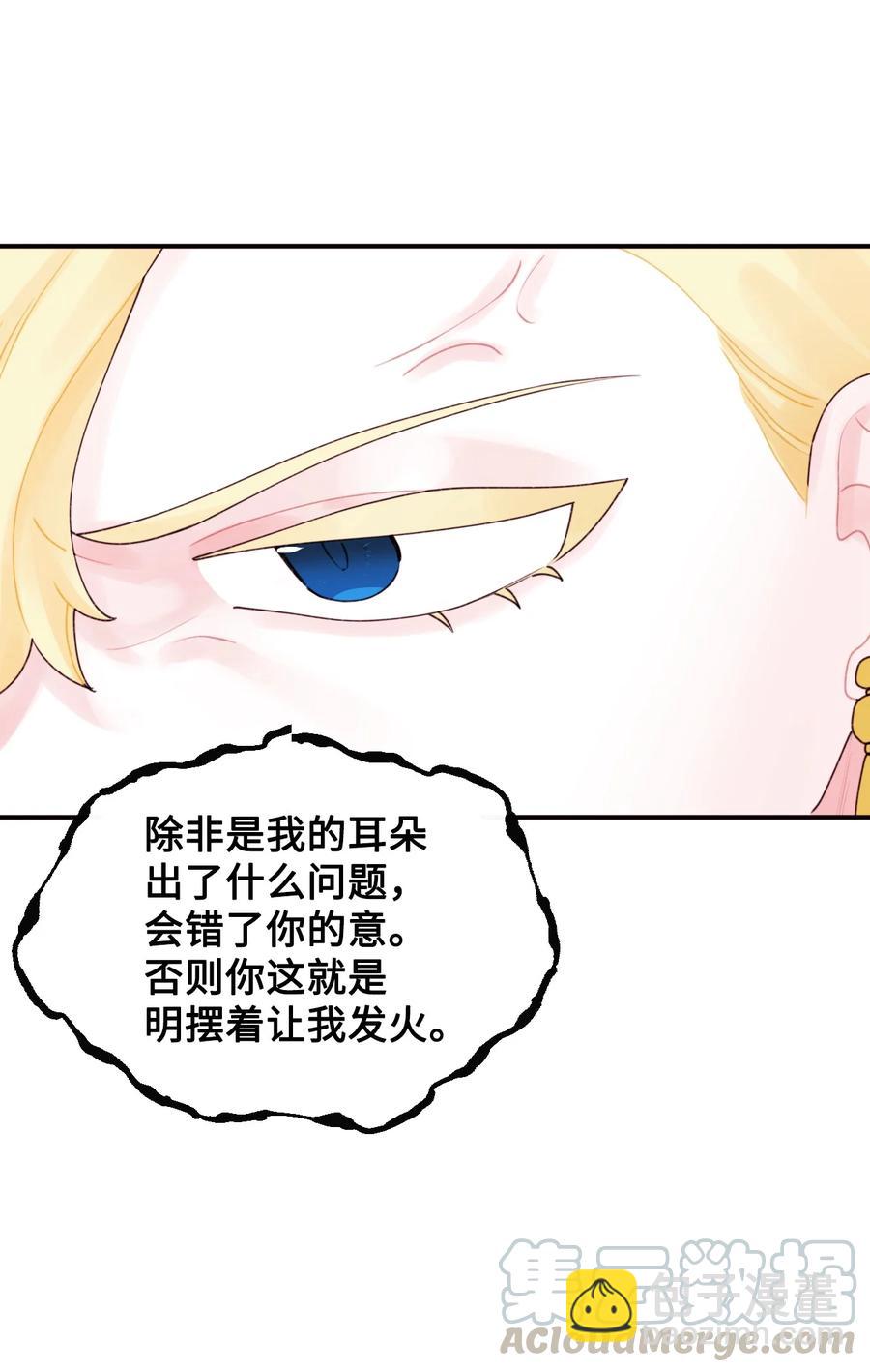 020 宝石眼的命运24